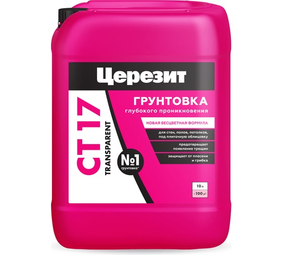 Ceresit СТ-17 Transparent грунтовка глубокого проникновения Церезит, 10 л